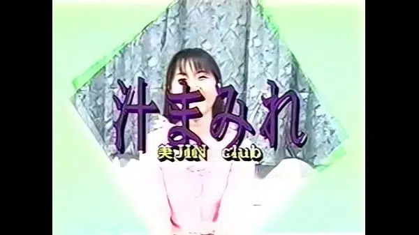 [Japanese vintage Video]Beautiful Club1 Sweaty